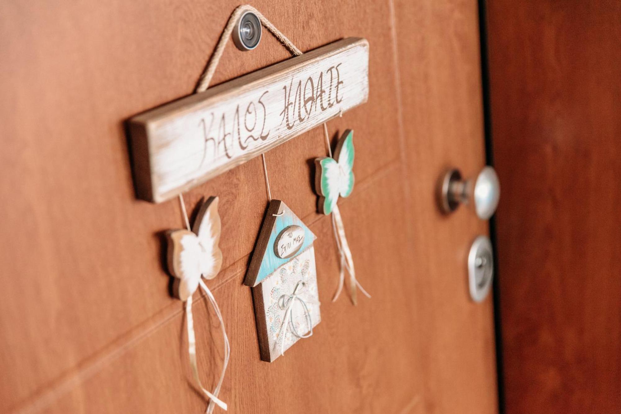 Apartament Joy Spot Kawala Zewnętrze zdjęcie